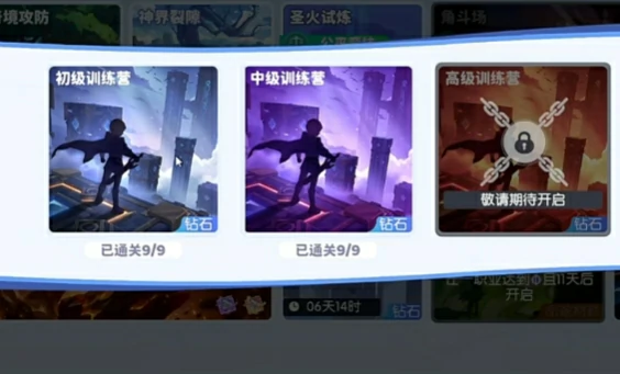 龙魂旅人初级训练营攻略,龙魂旅人初级训练营玩法介绍