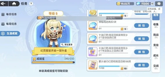 龙魂旅人职业共鸣玩法介绍,龙魂旅人共鸣怎么触发