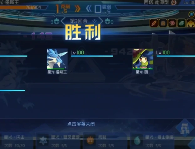 赛尔号巅峰之战西塔能源型技能玩法介绍,赛尔号巅峰之战西塔能源型操作技巧