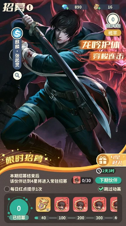 盗墓笔记手游卡池介绍,盗墓笔记手游抽卡玩法详解