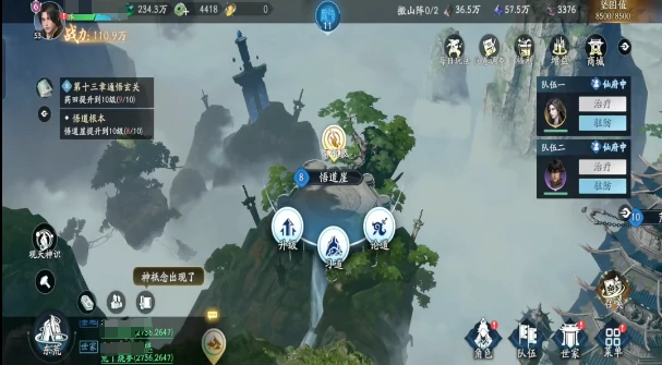遮天世界提升战力方法,遮天世界怎么提升战力