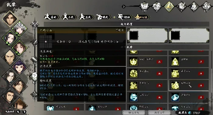 逸剑风云决光明心法效果分析,逸剑风云决手机版光明心法详解