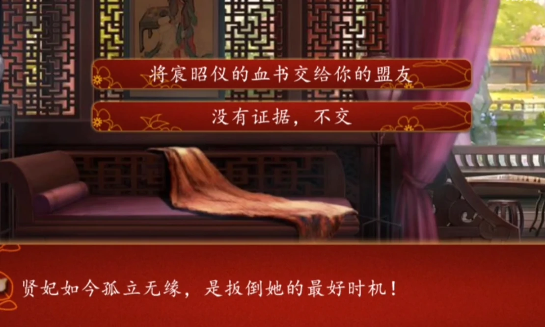 后宫三千人昭容篇攻略,后宫三千人昭容篇怎么过