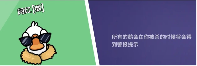 鹅鸭杀全职业分享,鹅鸭杀全职业有哪些