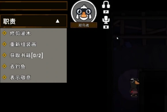 鹅鸭杀观鸟者玩法介绍,鹅鸭杀手游观鸟者操作技巧