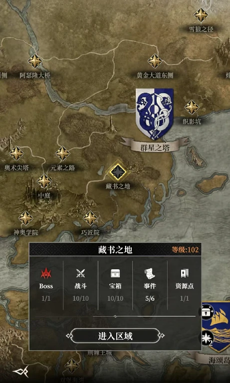 地下城堡4藏书之地最后一本书在哪,藏书之地最后一本书位置介绍