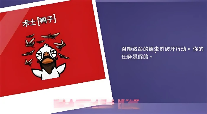 鹅鸭杀术士怎么样,鹅鸭杀手游术士技能解析