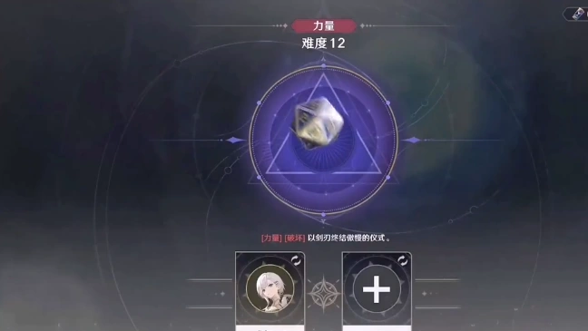 归环命运骰子怎么玩,归环命运骰子玩法指南