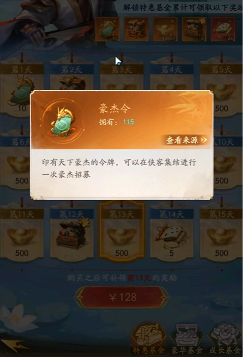 不良人破局基金怎么玩,不良人破局基金玩法攻略