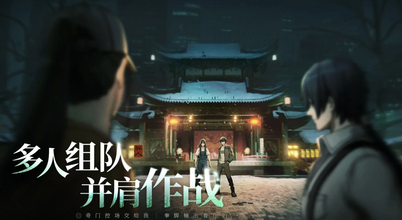 异人之下什么时候能玩,异人之下国服手游什么时候上线