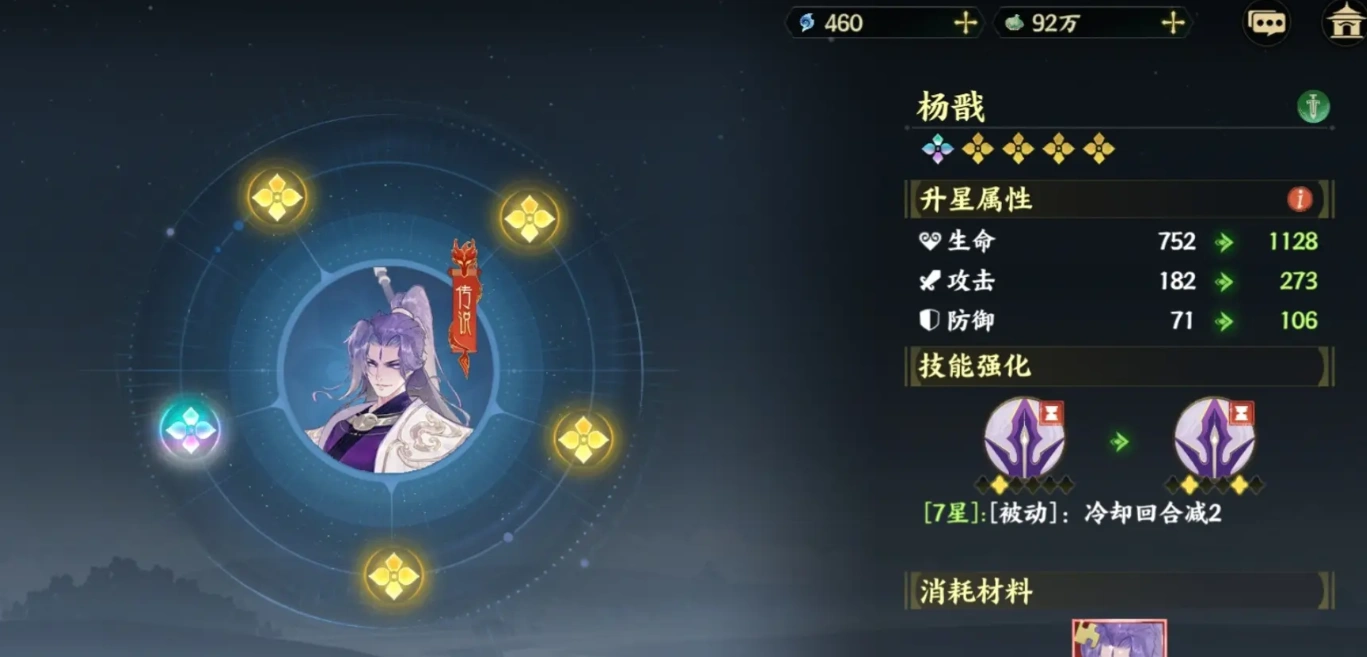 指间山海杨戬角色介绍,指间山海中杨戬角色怎么样