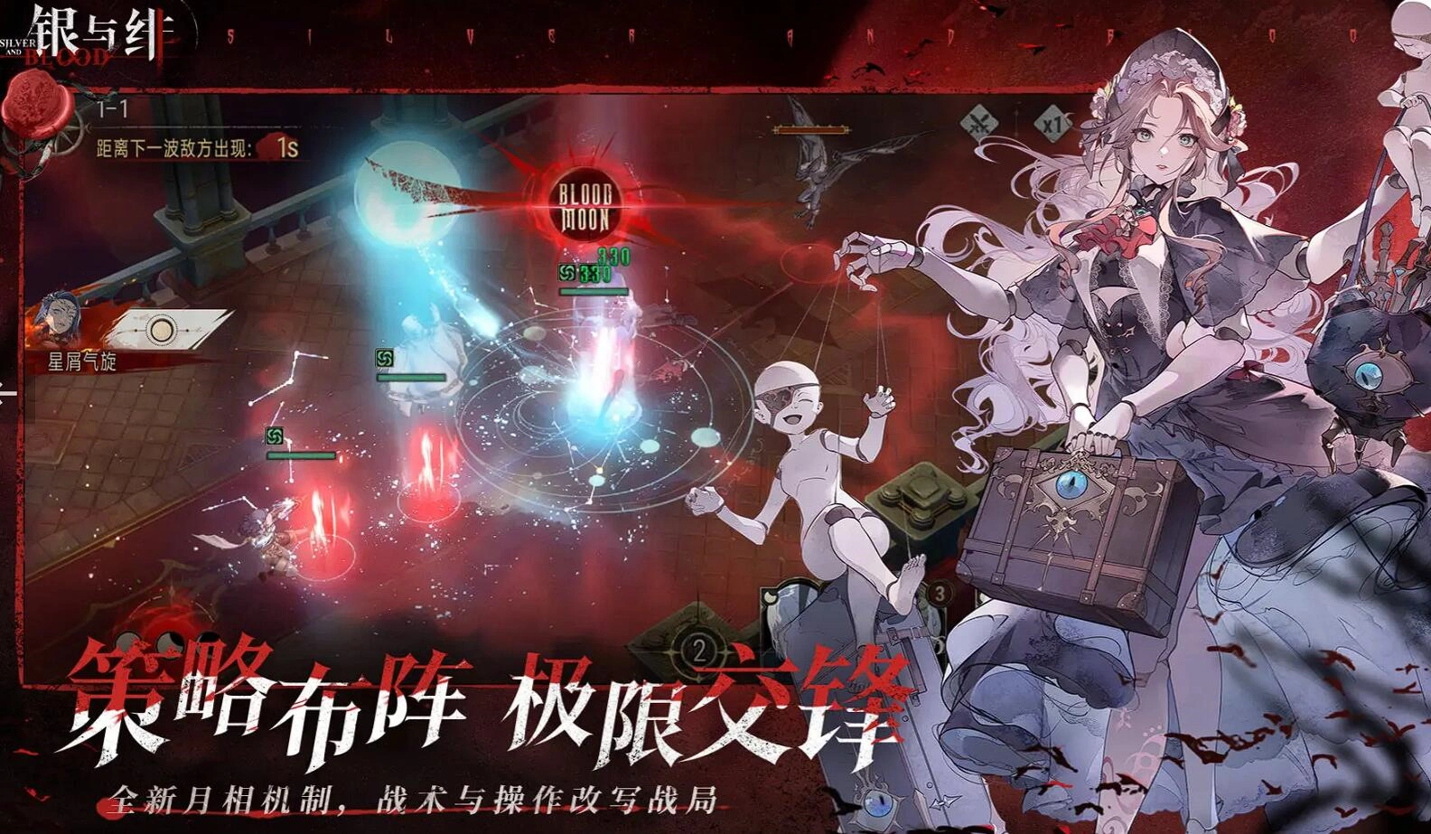 银与绯apk下载方法介绍,银与绯2025最新下载链接