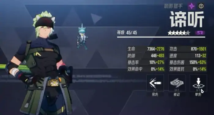 伊瑟角色强度排名一览,伊瑟有哪些强势角色