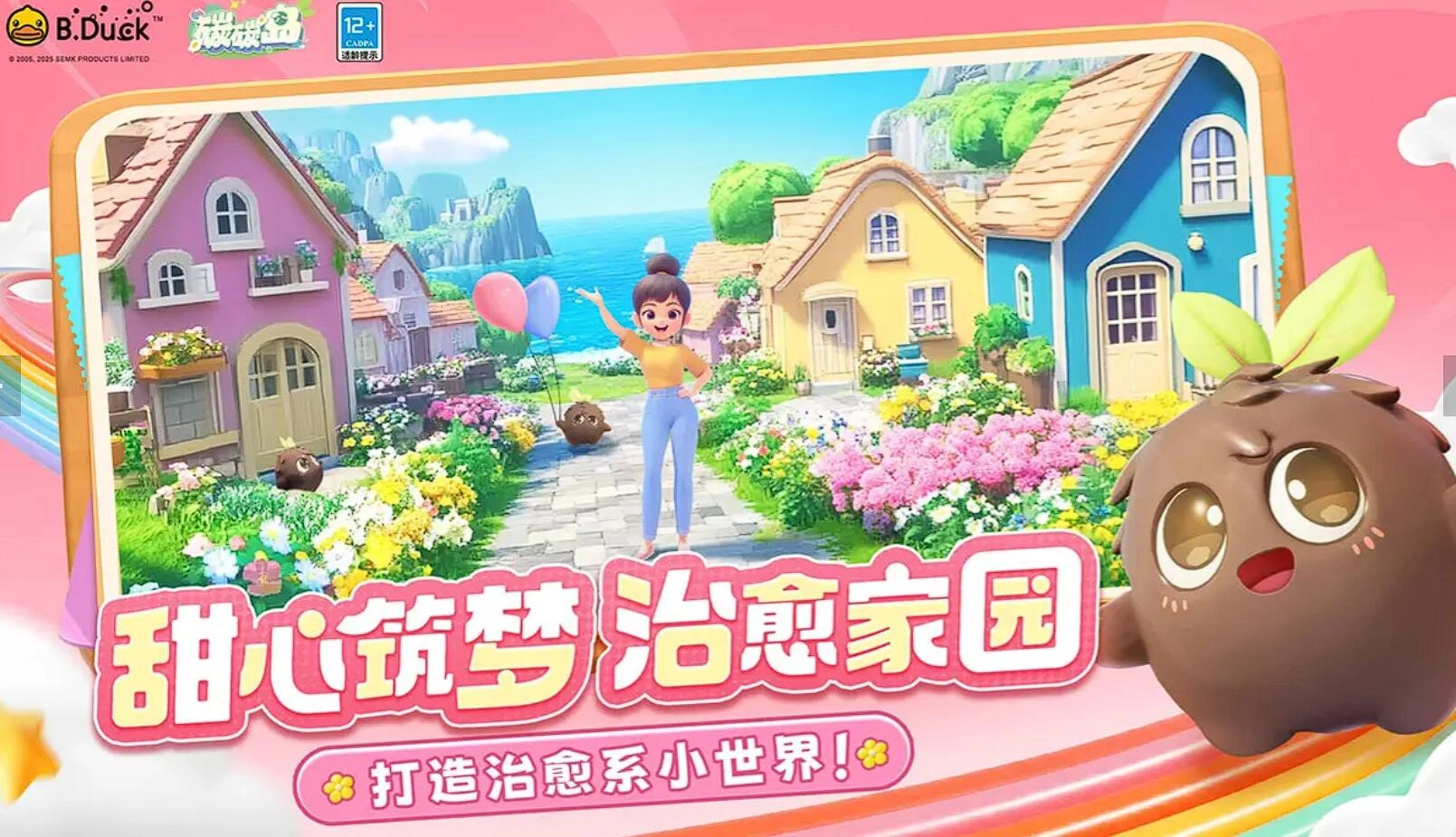 碳碳岛是什么游戏,碳碳岛好玩吗