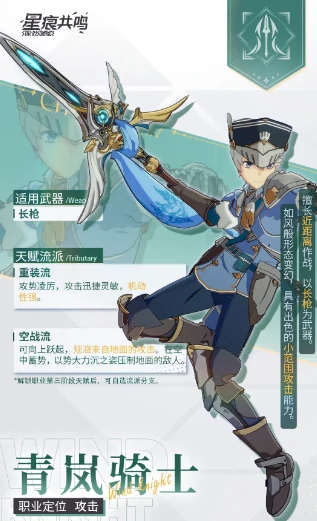 星痕共鸣武器推荐指南,星痕共鸣武器哪个好