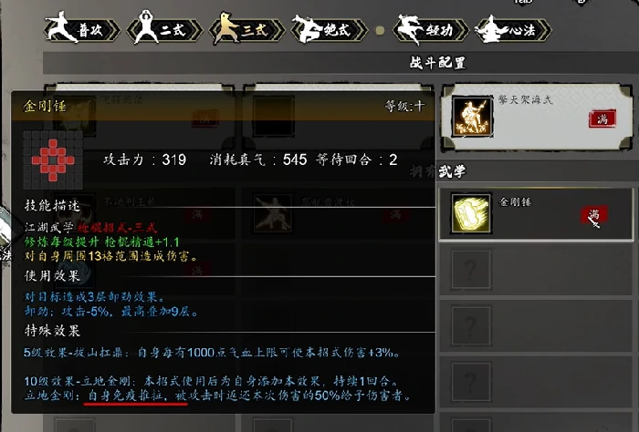 逸剑风云决碧海仙踪武学有哪些,逸剑风云决手机版碧海仙踪剧情触发