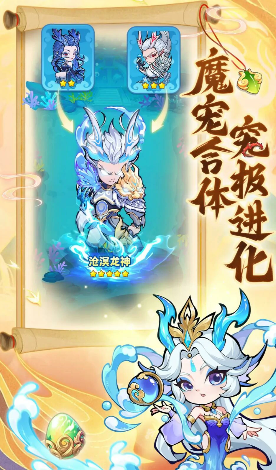 魔宠降临兑换码分享,2025魔宠降临礼包码最新有哪些