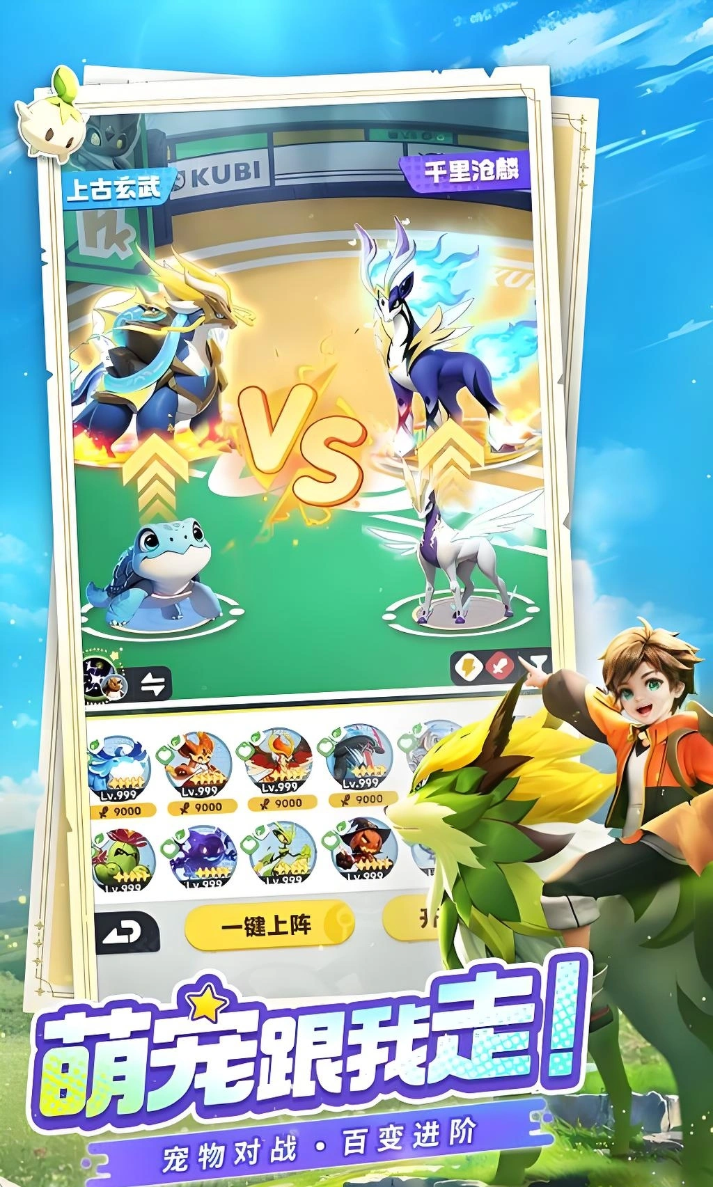 曙光重临橙色宠物排名一览,曙光重临宠物排名分享