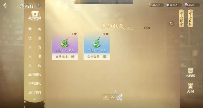 诛仙2手游高级灵气宝玉怎么获取,诛仙2手游高级灵气宝玉的获取方式
