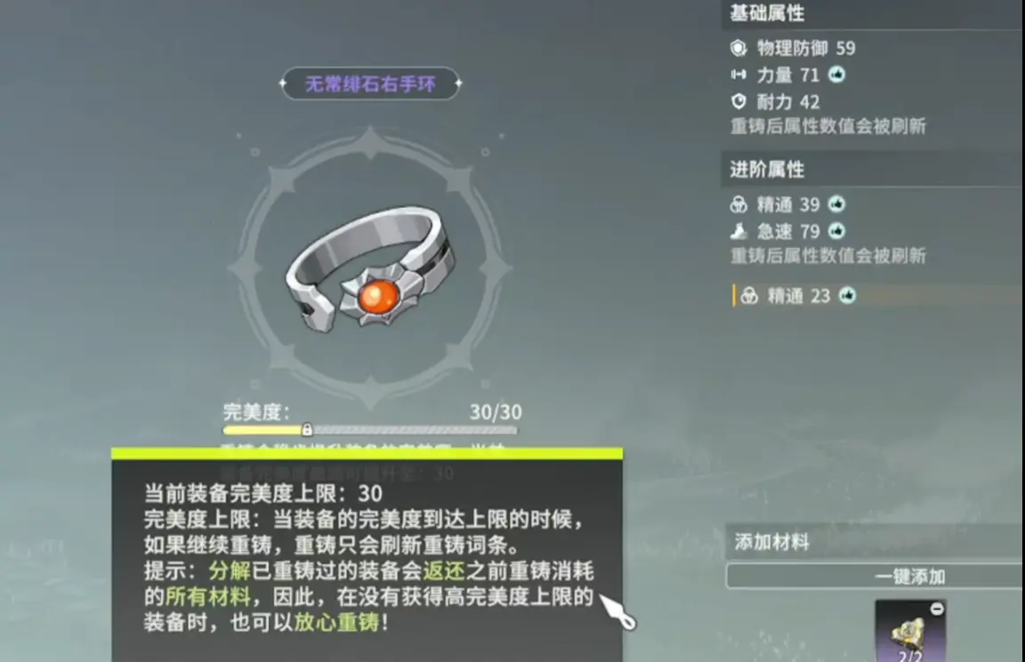 星痕共鸣金装怎么获得,星痕共鸣装备系统介绍