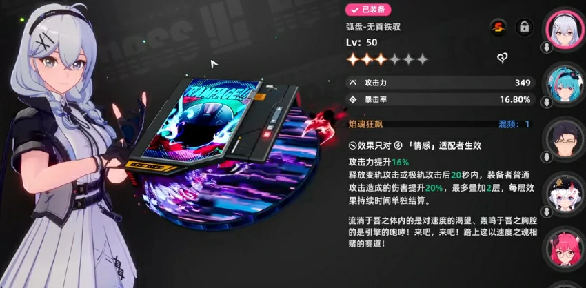 异环攻略大全分享,异环手游新手攻略介绍