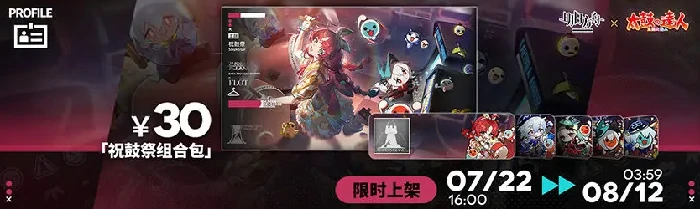 明日方舟太鼓达人联动什么时候出,明日方舟太鼓达人联动内容介绍,明日方舟