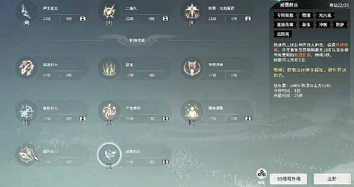 星痕共鸣鹰弓怎么样,星痕共鸣鹰弓玩法攻略