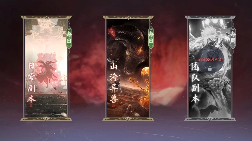 诛仙2手游副本玩法,诛仙2手游副本介绍