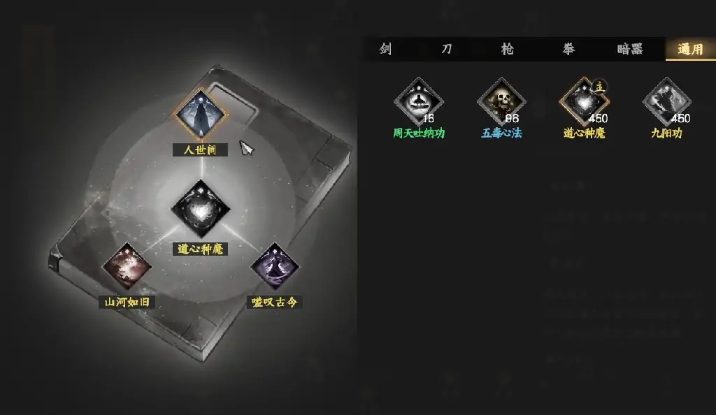 下一站江湖2道学怎么提升,下一站江湖2手游提升道学的方法介绍
