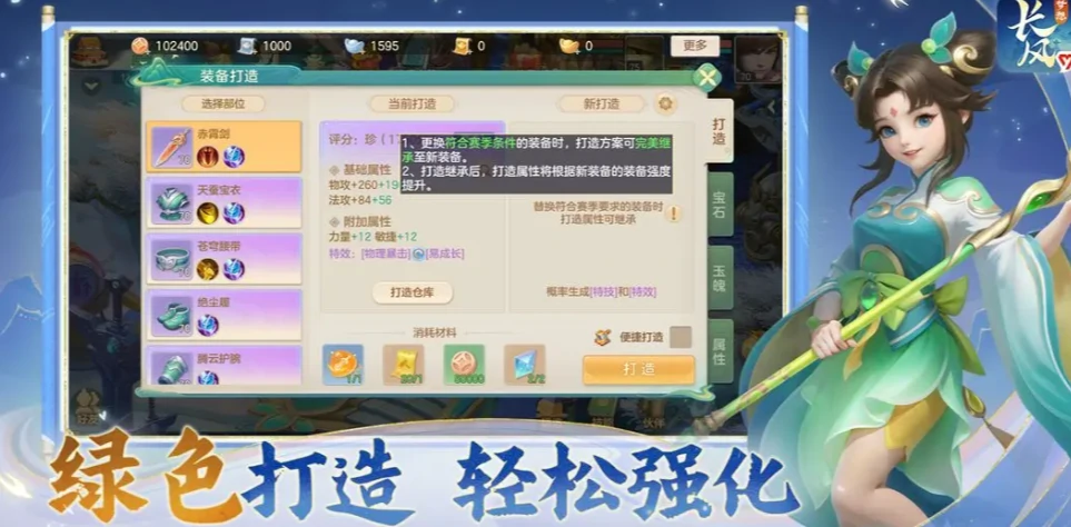 梦想世界长风问剑录是什么游戏,梦想世界长风问剑录游戏介绍