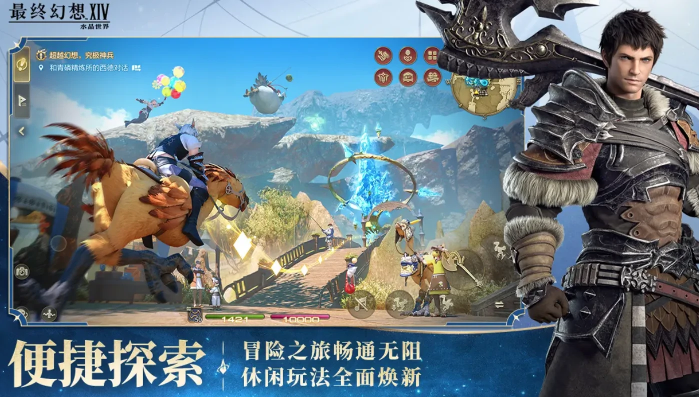 ff14手游公测时间是什么时候,最终幻想14水晶世界上线时间爆料