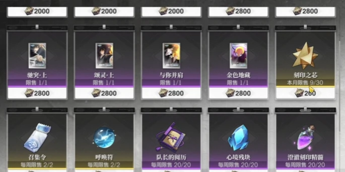 境界刀鸣征服世界刻印怎么获取,境界刀鸣刻印机制介绍