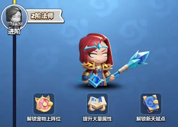 勇者联盟法师爬塔攻略,勇者联盟法师如何爬塔