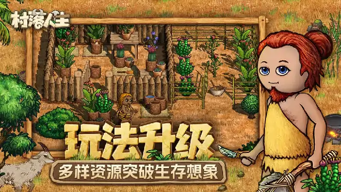 村落人生石冢怎么制作,希望之村2来生石冢制作攻略