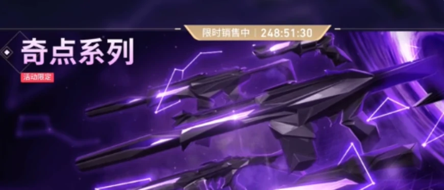 无畏契约手游皮肤价格是多少,无畏契约源能行动皮肤有哪些,无畏契约