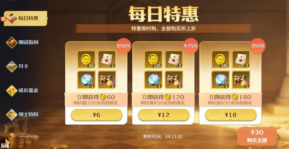 龙石战争氪金攻略介绍,龙石战争氪金厉害吗