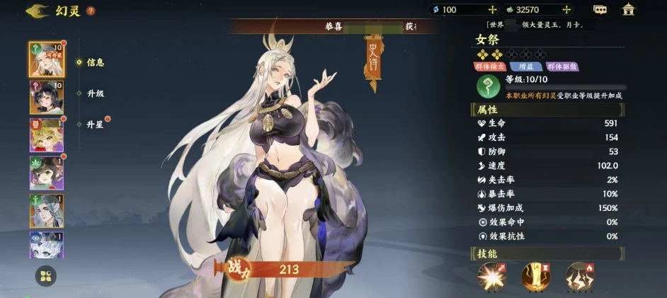 指间山海女祭怎么样,指间山海女祭角色介绍