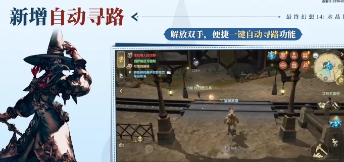 最终幻想14水晶世界跑图优化指南,FF14手游跑图有哪些优化