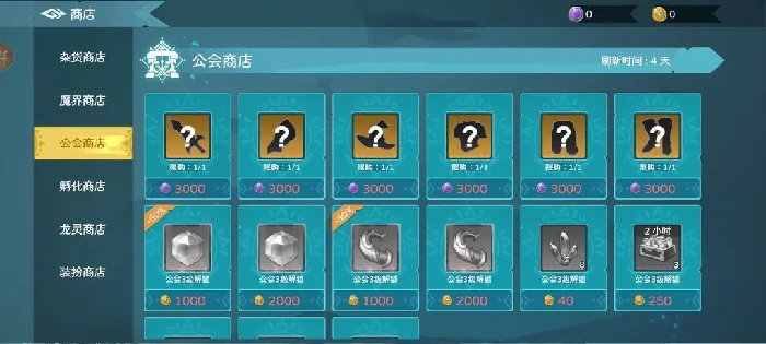 遇见龙2新手攻略,遇见龙2新手怎么玩