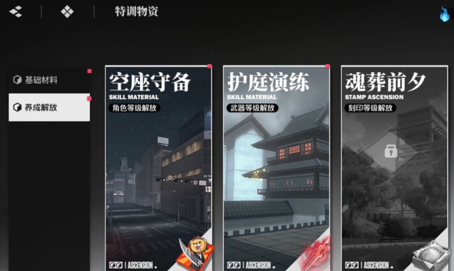 境界刀鸣灵气石的获取方法,境界刀鸣灵气石怎么获得