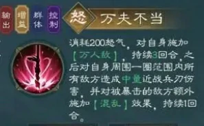 新三国志曹操传张飞技能有哪些,新三国志曹操传张飞角色玩法一览