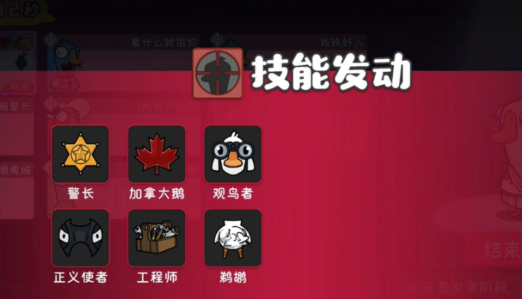 鹅鸭杀角色介绍,鹅鸭杀角色有哪些