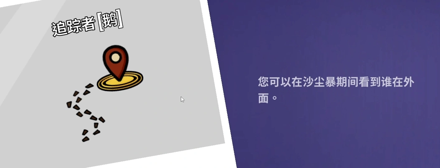 鹅鸭杀追踪者介绍,鹅鸭杀手游追踪者攻略