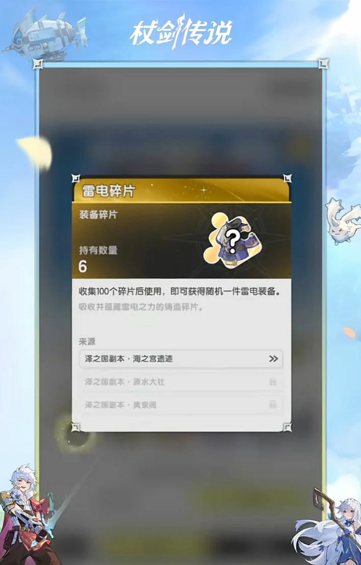 杖剑传说装备强化攻略,杖剑传说装备怎么强化