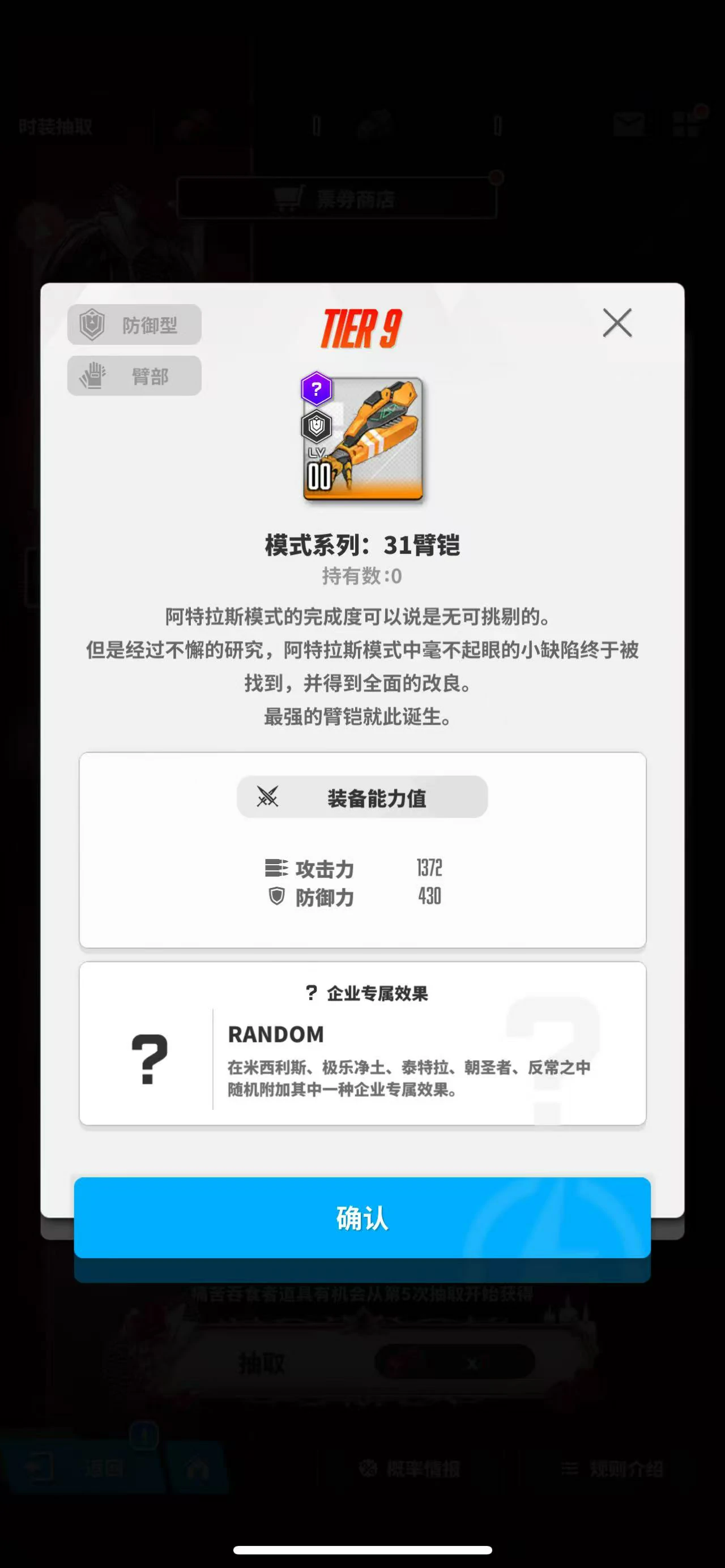 胜利女神新的希望31套装怎么样,胜利女神31套装介绍,胜利女神