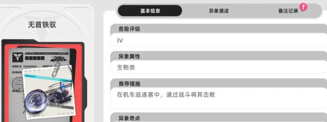 异环怪物图鉴分享,异环怪物有哪些