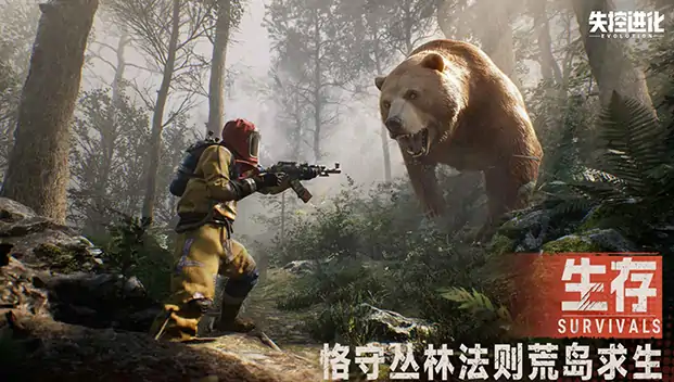 失控进化什么时候可以玩,失控进化还有多久上线