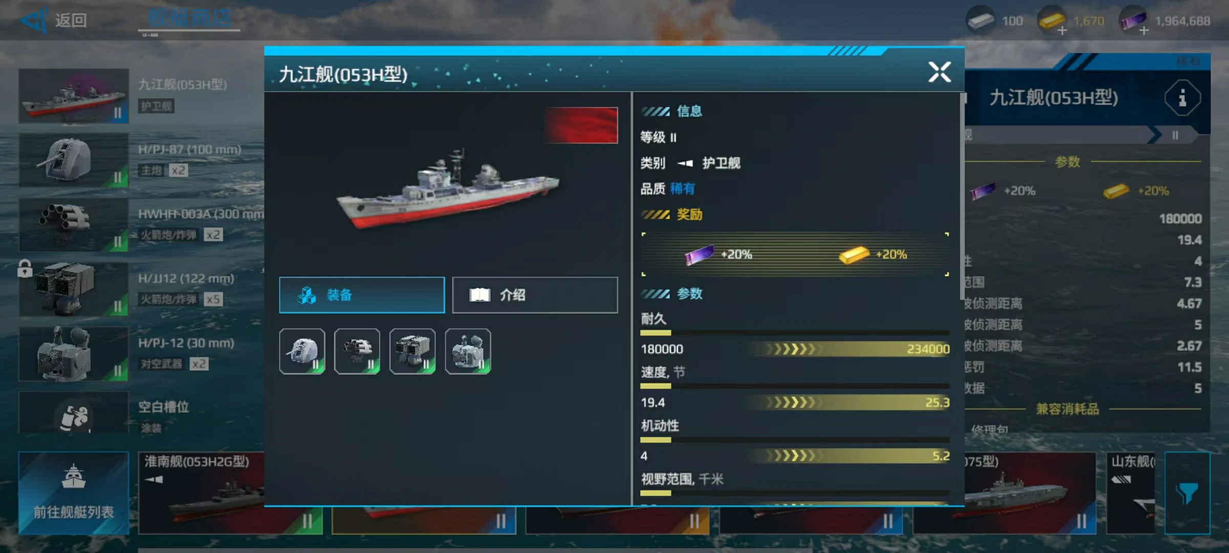 现代战舰九江怎么样,现代战舰九江号强度分析