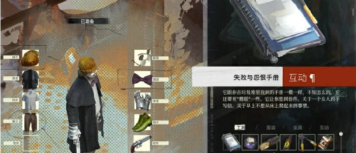 极乐迪斯科新手攻略分享,极乐迪斯科手机版新手怎么玩