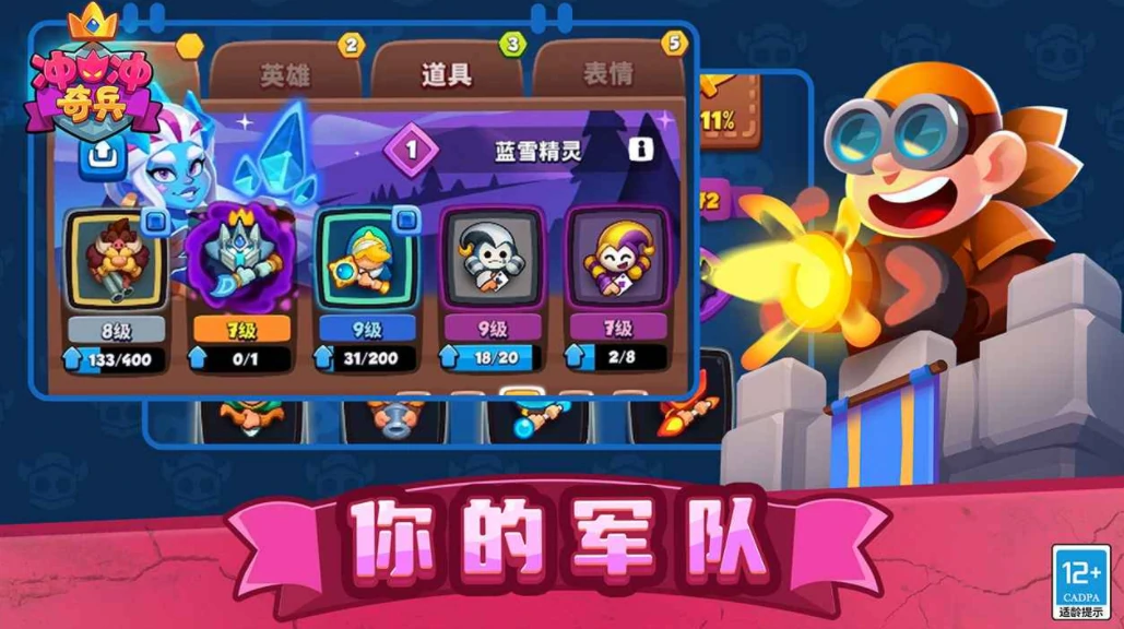 冲冲奇兵是什么游戏,冲冲奇兵游戏类型